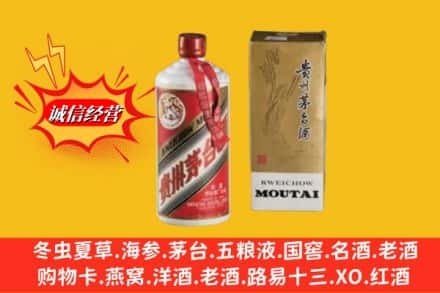 湛江回收80年代茅台酒